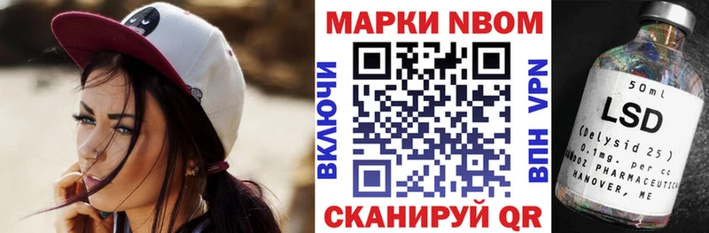 Марки 25I-NBOMe 1500мкг купить закладку Буинск